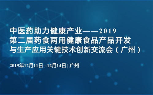 2020年健康食品会议排行榜 技术开发与行业趋势盘点