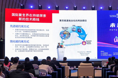 核聚变能源的研发趋势与技术路线 能量奇点创始人的层层剖析
